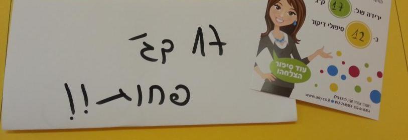 דיקור סיני להרזיה הסיפור של קארין