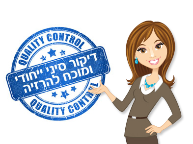 עדי אספינו - דיקור סיני להרזיה, תופעות גיל המעבר ואורח חיים בריא
