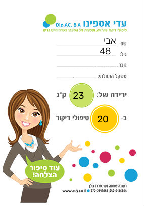 Read more about the article אבי