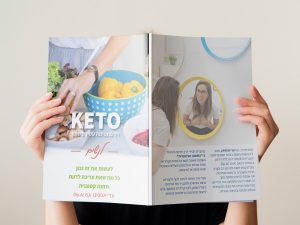Read more about the article איך להיות רזה?⠀